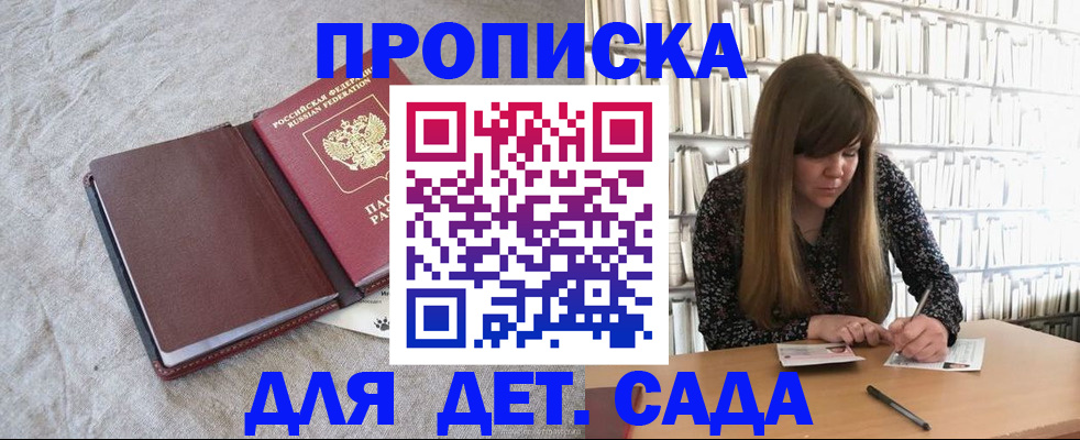 временная регистрация собственник в Куровском