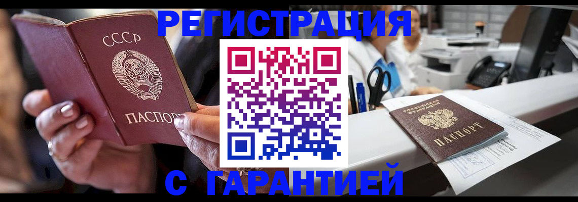 прописка законно в Куровском