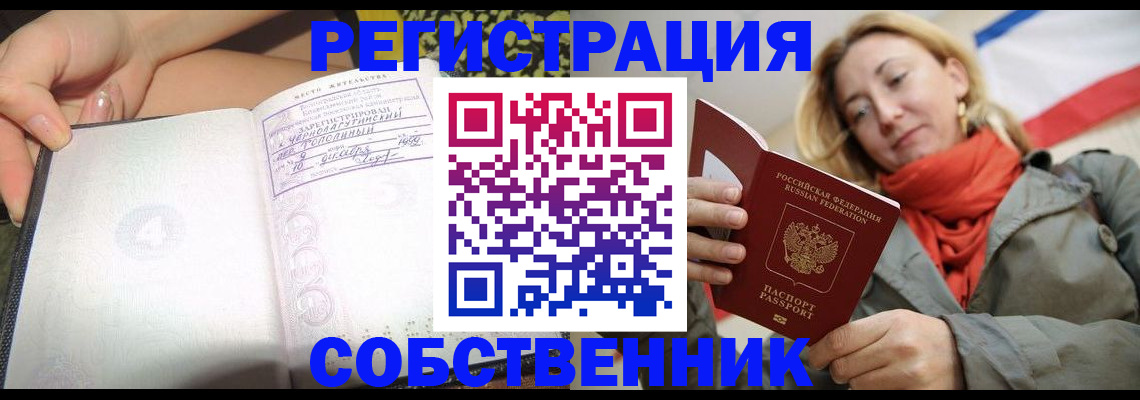 прописка иностранных граждан в Куровском