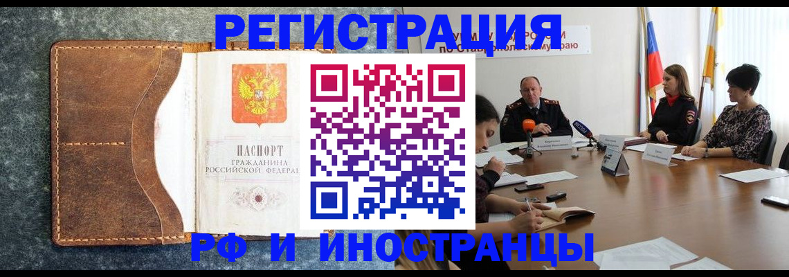 временная регистрация для школы в Куровском