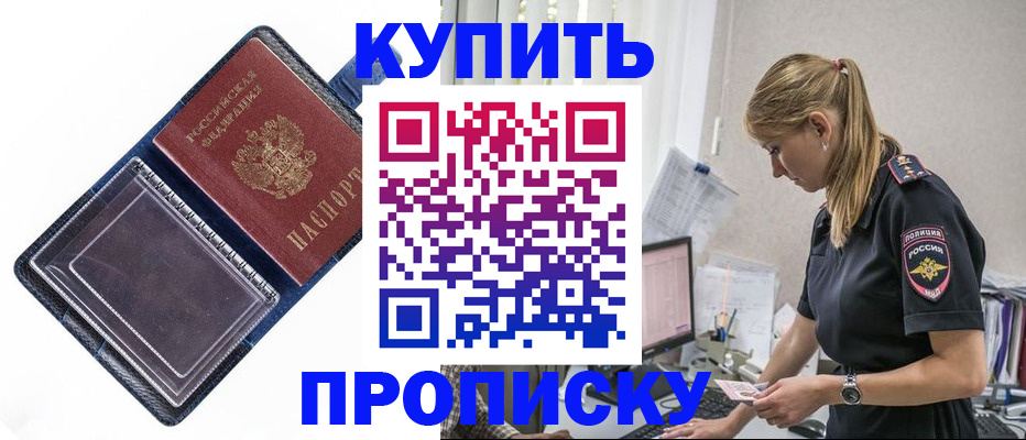 временная регистрация надежно в Куровском
