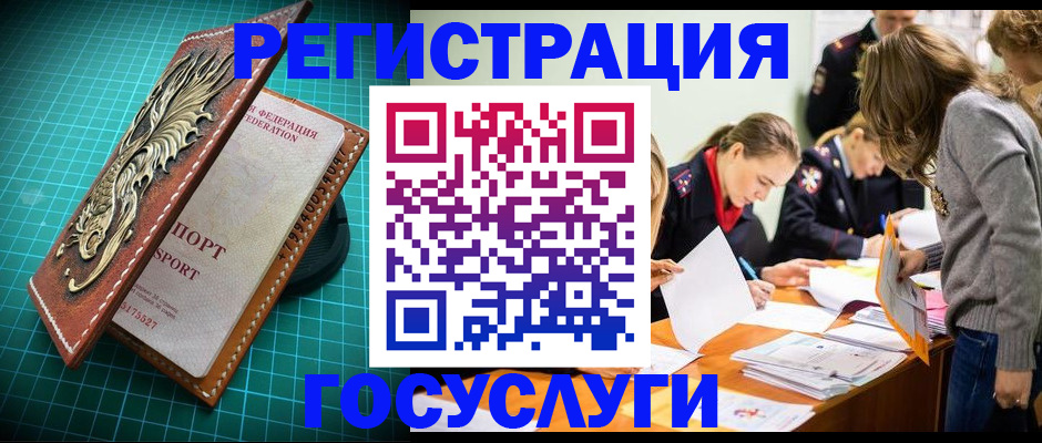 где прописаться в Куровском