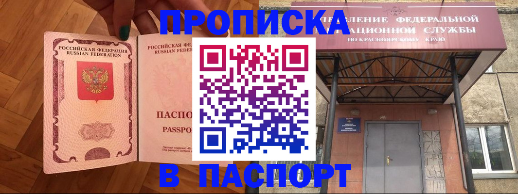 временная регистрация адрес в Куровском