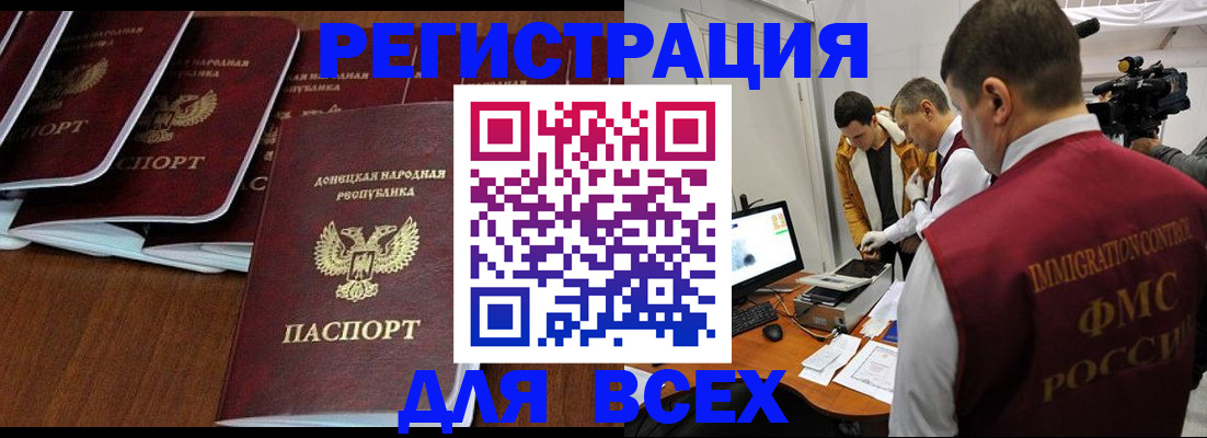 прописка в Куровском